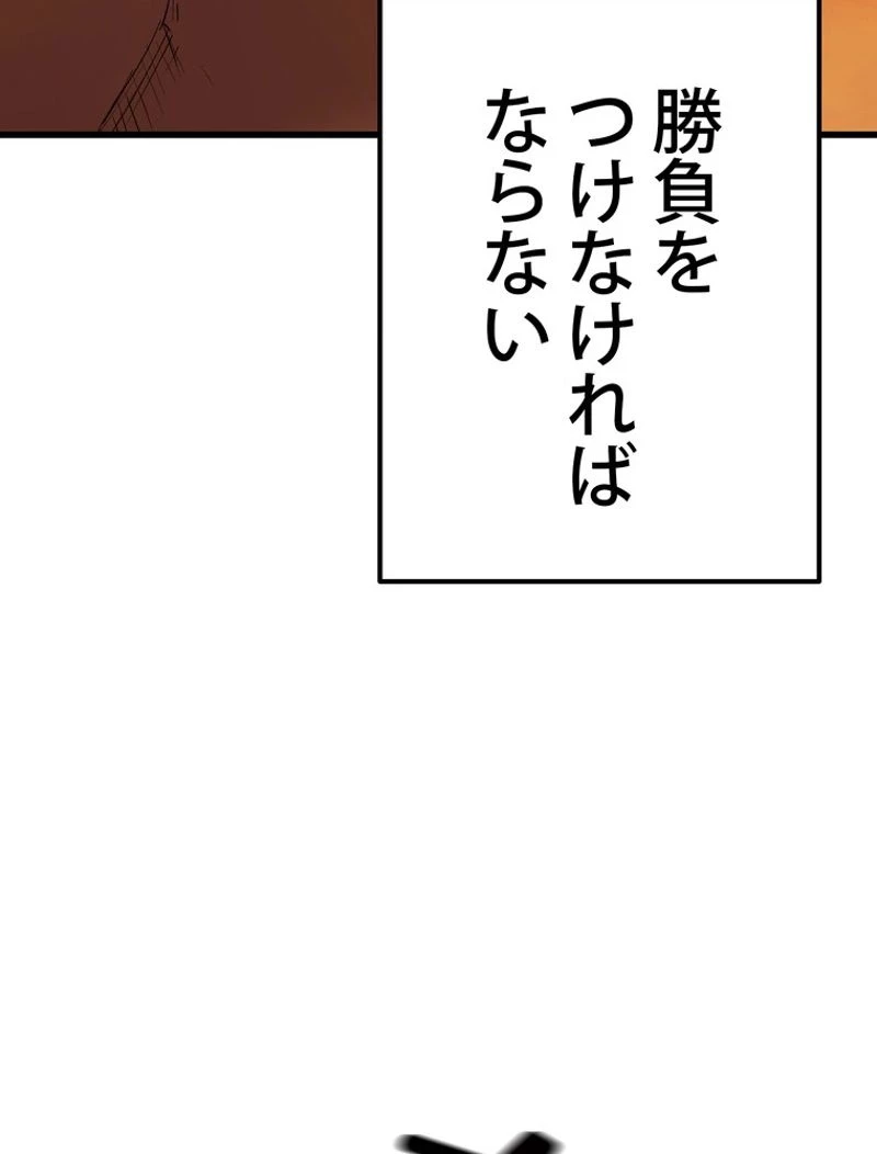 異世界剣王生存記 第122話 - 6