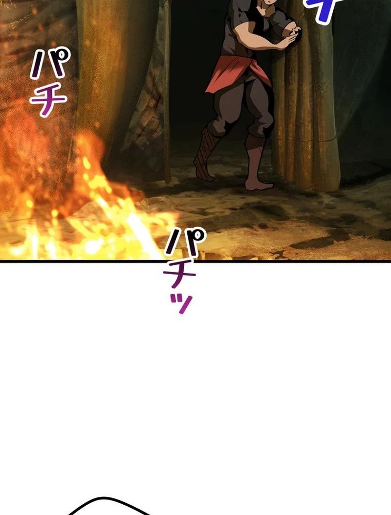 異世界剣王生存記 第119話 - 120