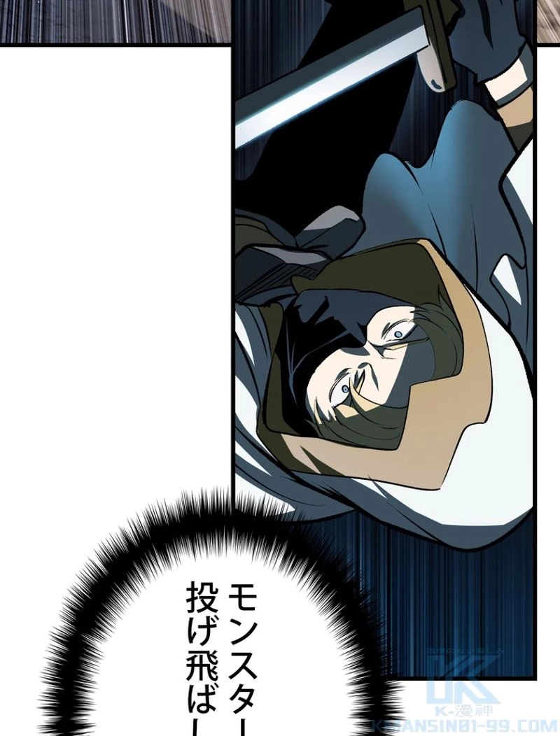 異世界剣王生存記 第120話 - 116