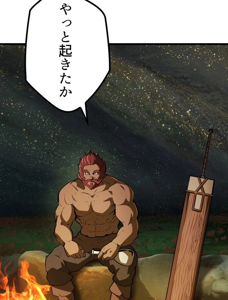 異世界剣王生存記 第119話 - 121
