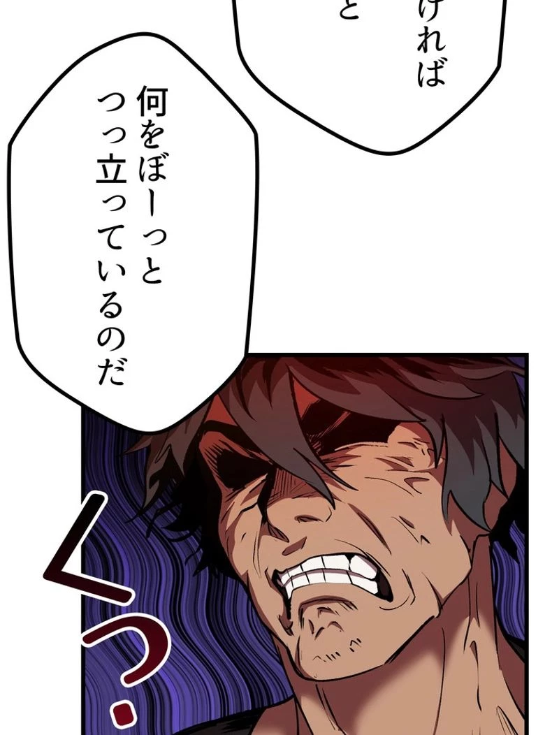 異世界剣王生存記 第119話 - 123