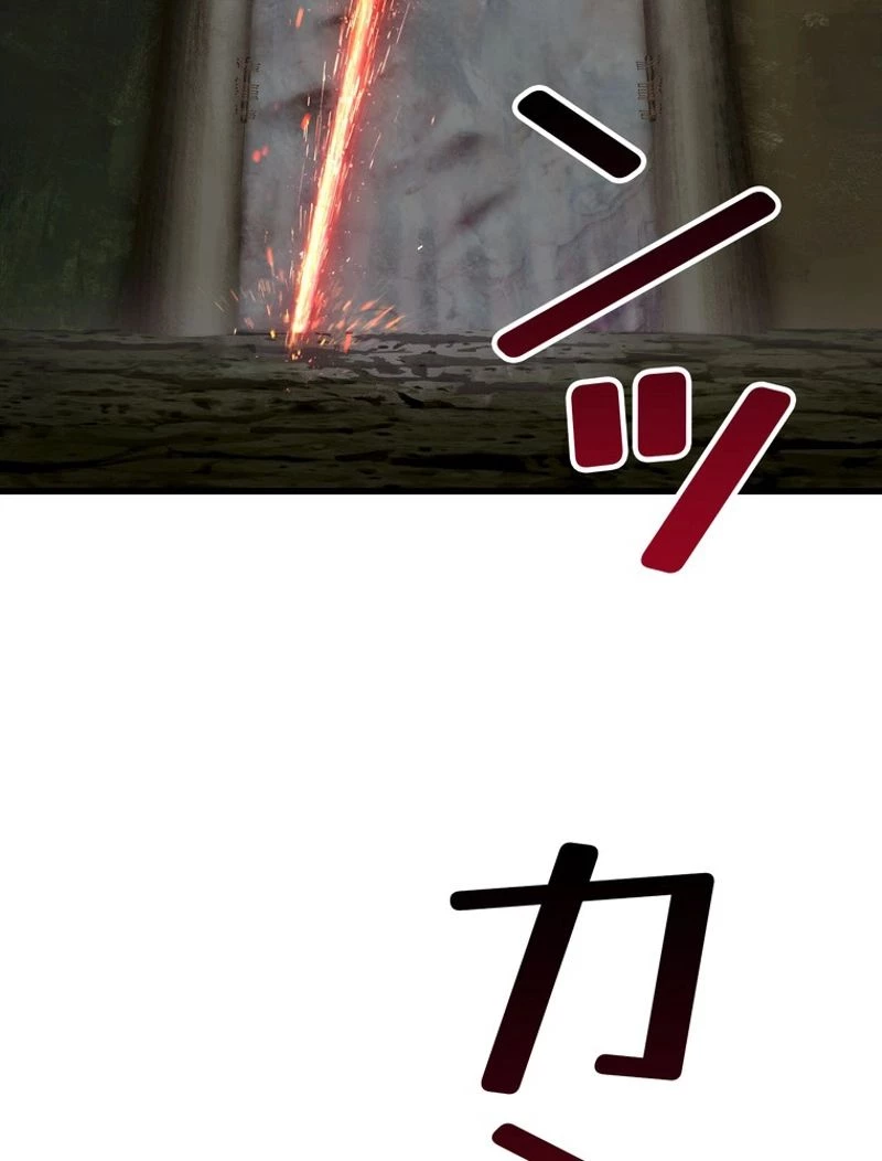 異世界剣王生存記 第118話 - 166