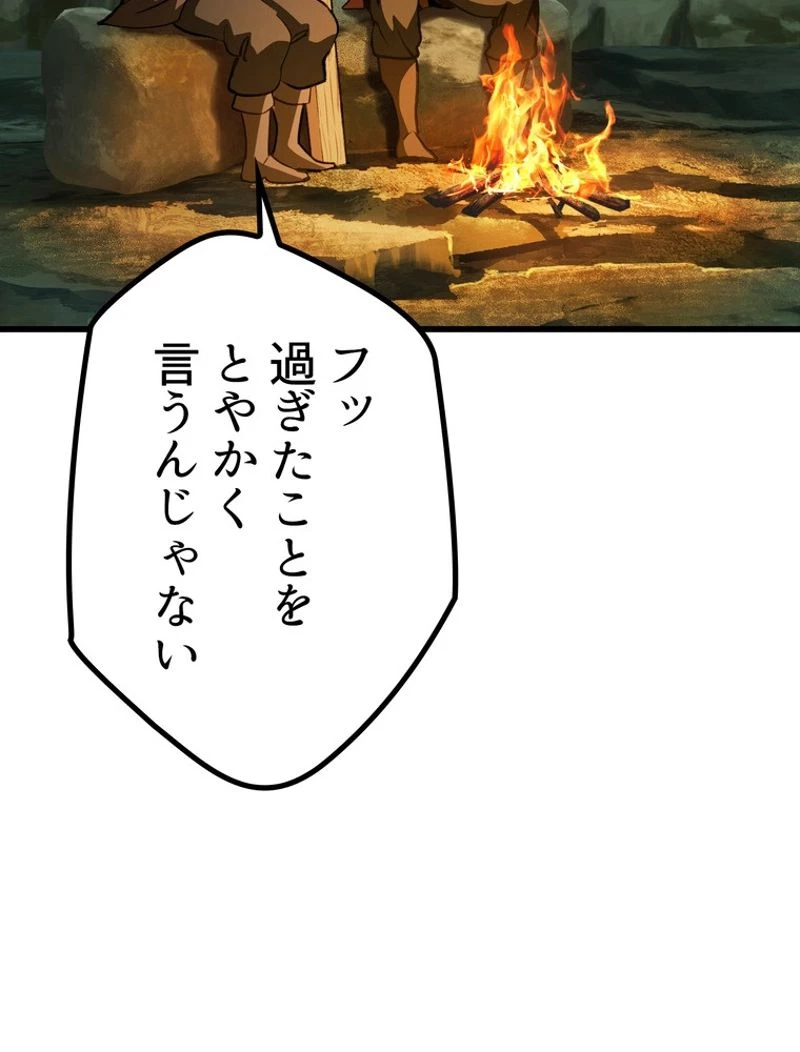 異世界剣王生存記 第119話 - 126