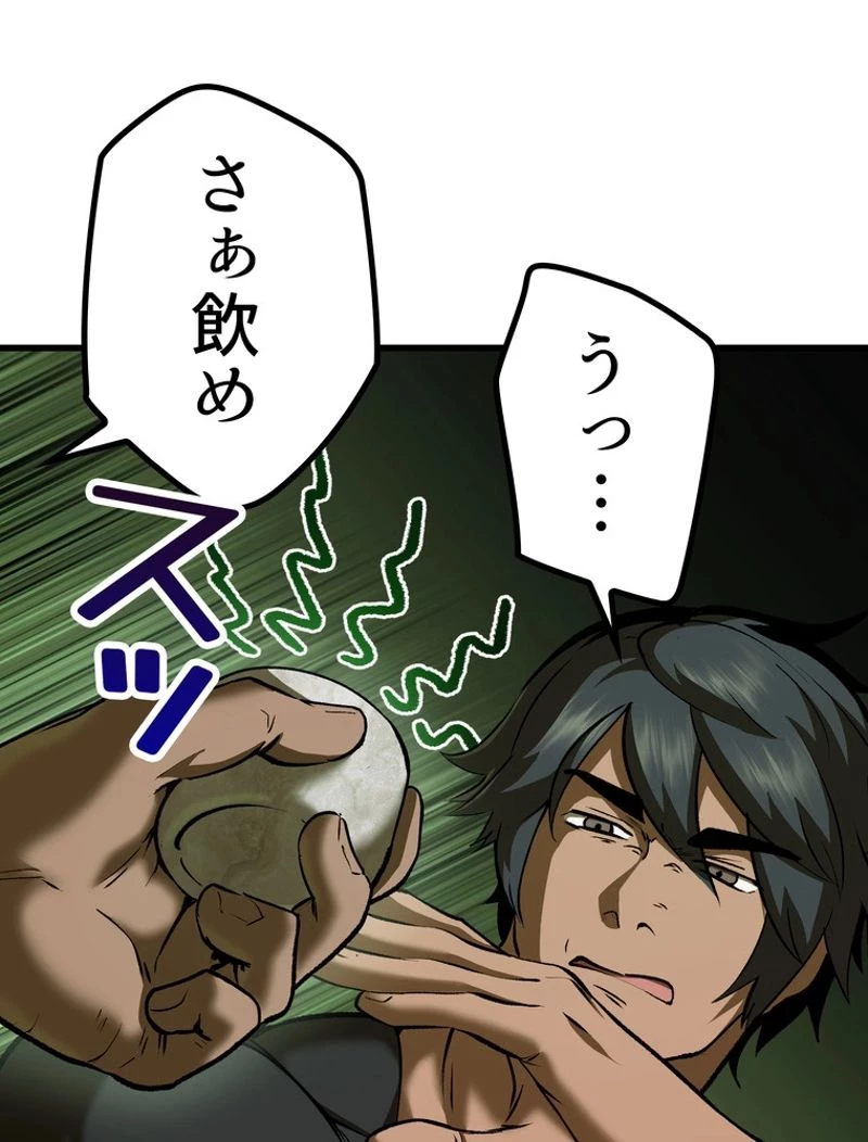 異世界剣王生存記 第119話 - 127