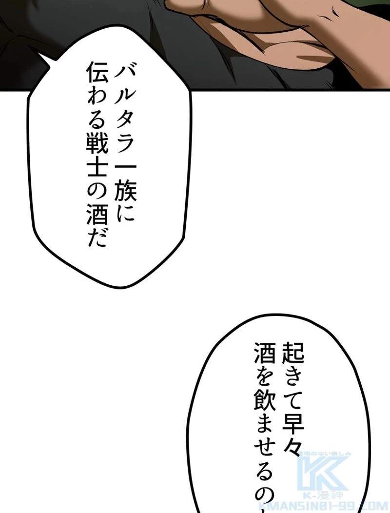 異世界剣王生存記 第119話 - 128