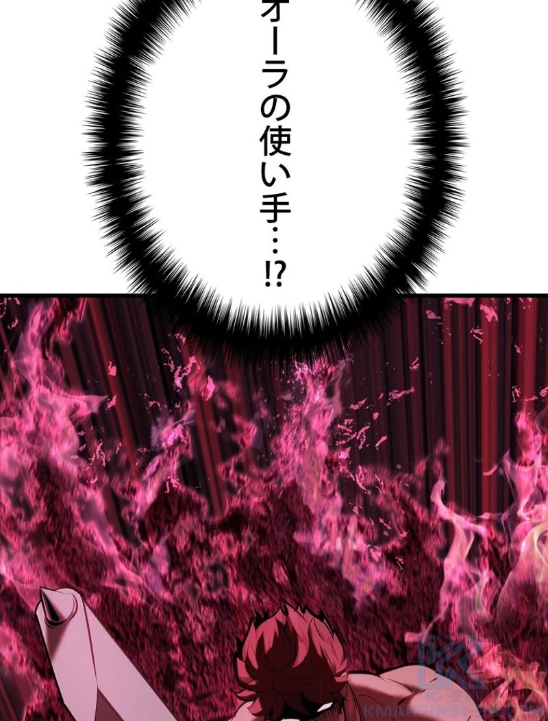 異世界剣王生存記 第121話 - 35