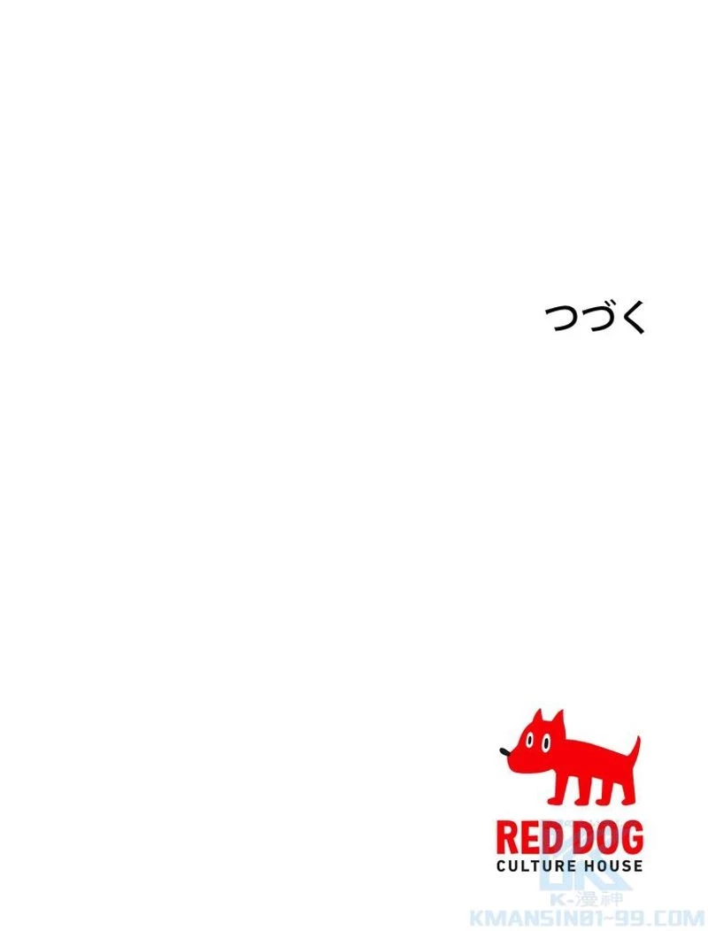 異世界剣王生存記 第120話 - 125