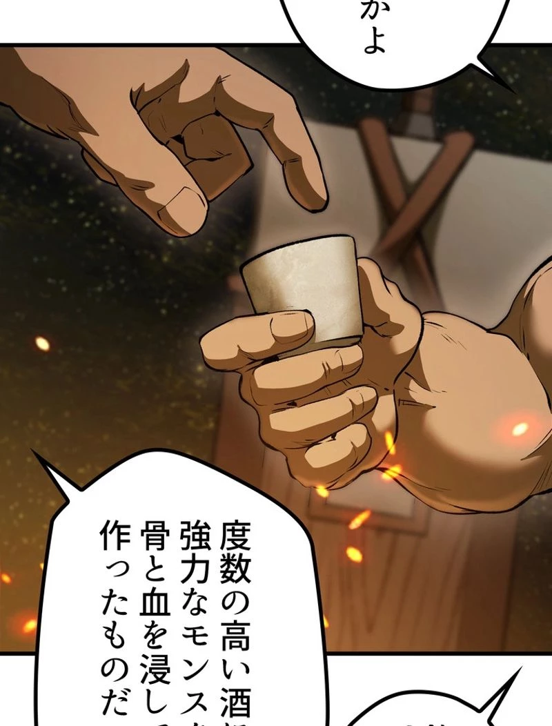 異世界剣王生存記 第119話 - 129