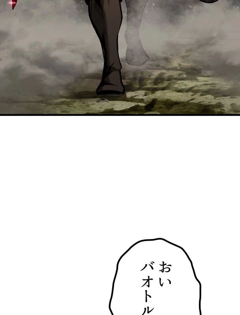 異世界剣王生存記 第118話 - 178