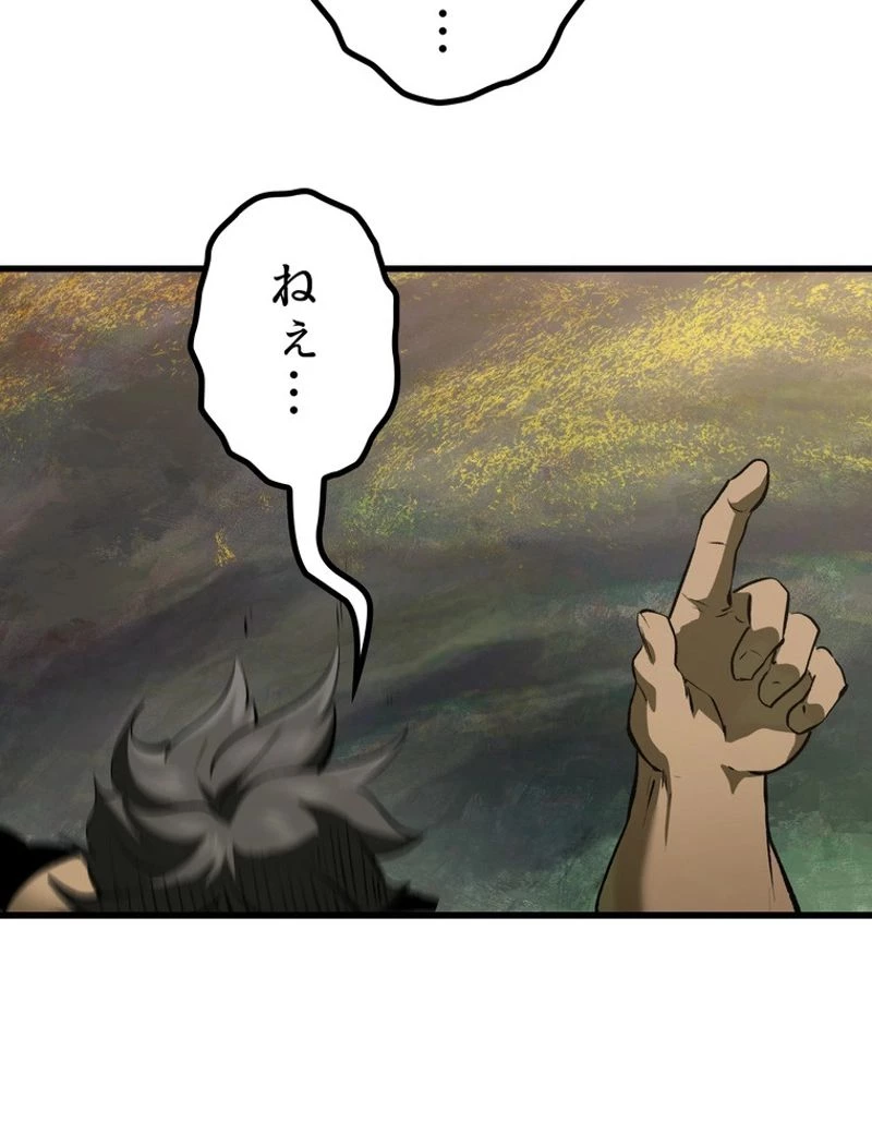 異世界剣王生存記 第118話 - 180