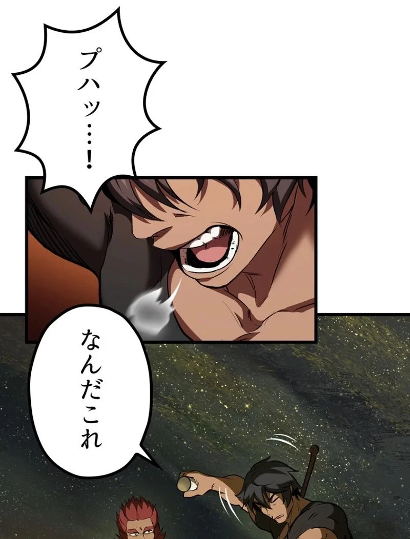 異世界剣王生存記 第119話 - 138