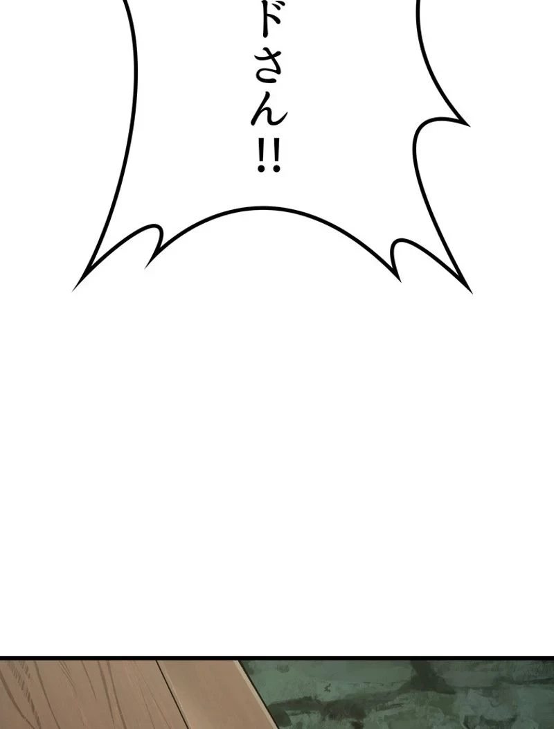 異世界剣王生存記 第118話 - 183