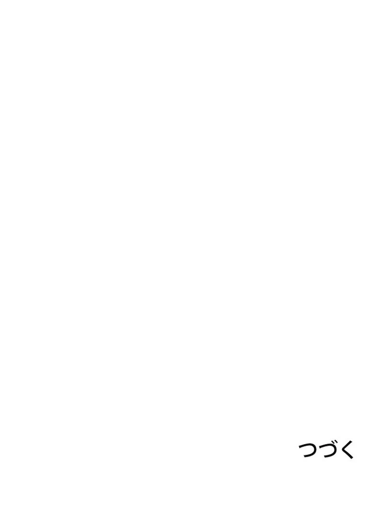 異世界剣王生存記 第118話 - 186