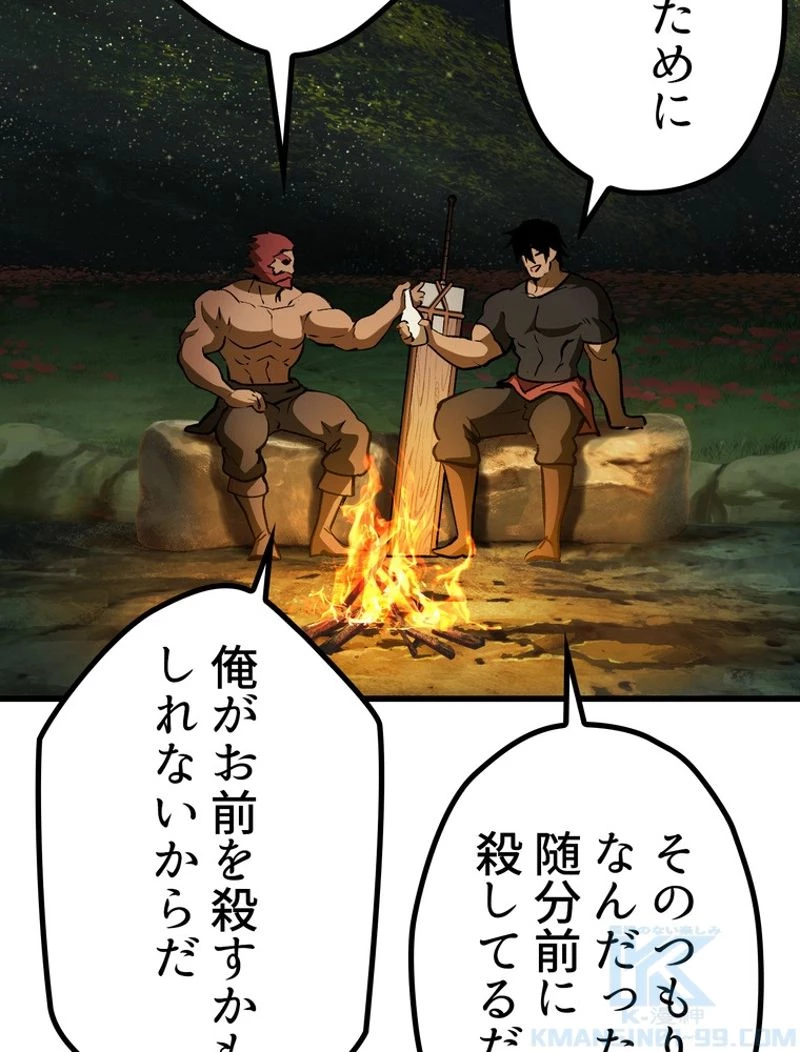 異世界剣王生存記 第119話 - 146