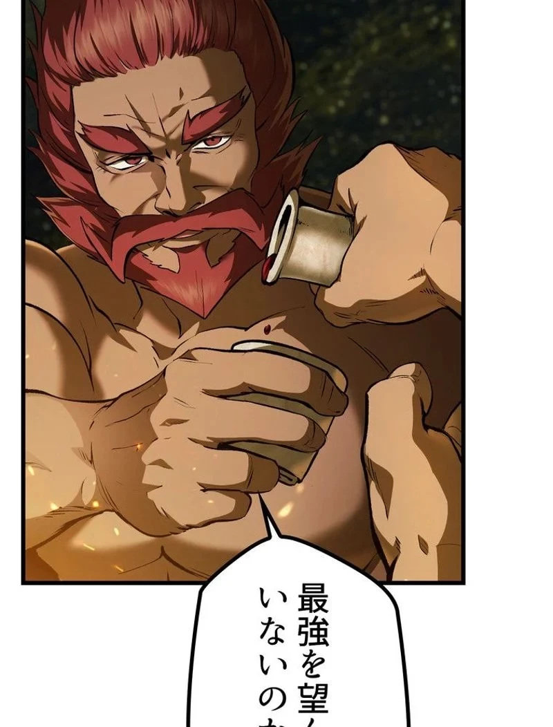 異世界剣王生存記 第119話 - 150