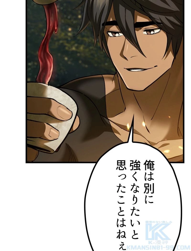 異世界剣王生存記 第119話 - 152