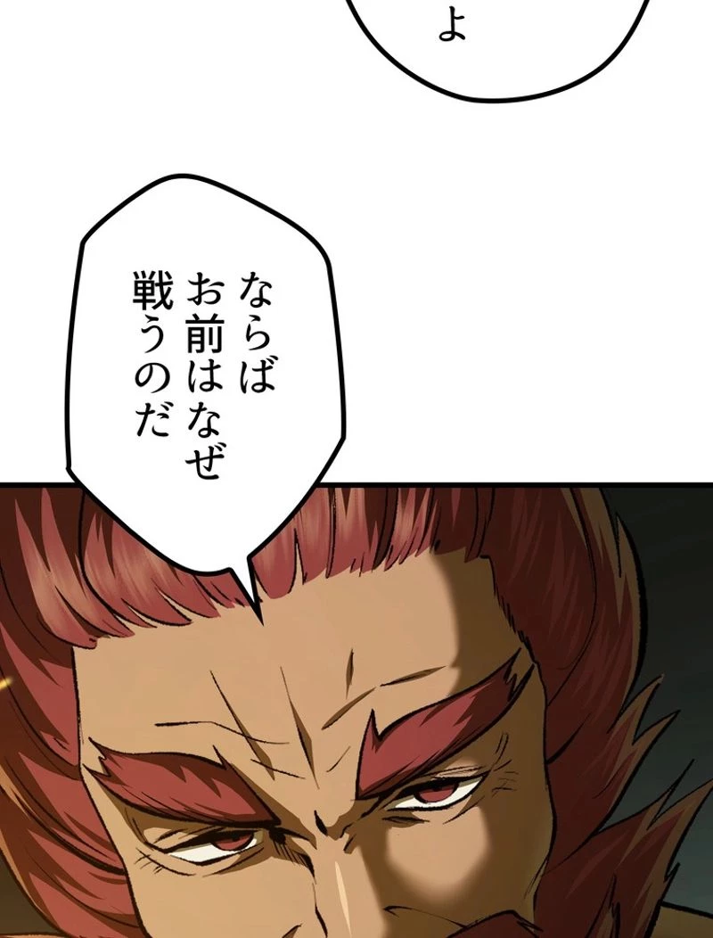 異世界剣王生存記 第119話 - 153