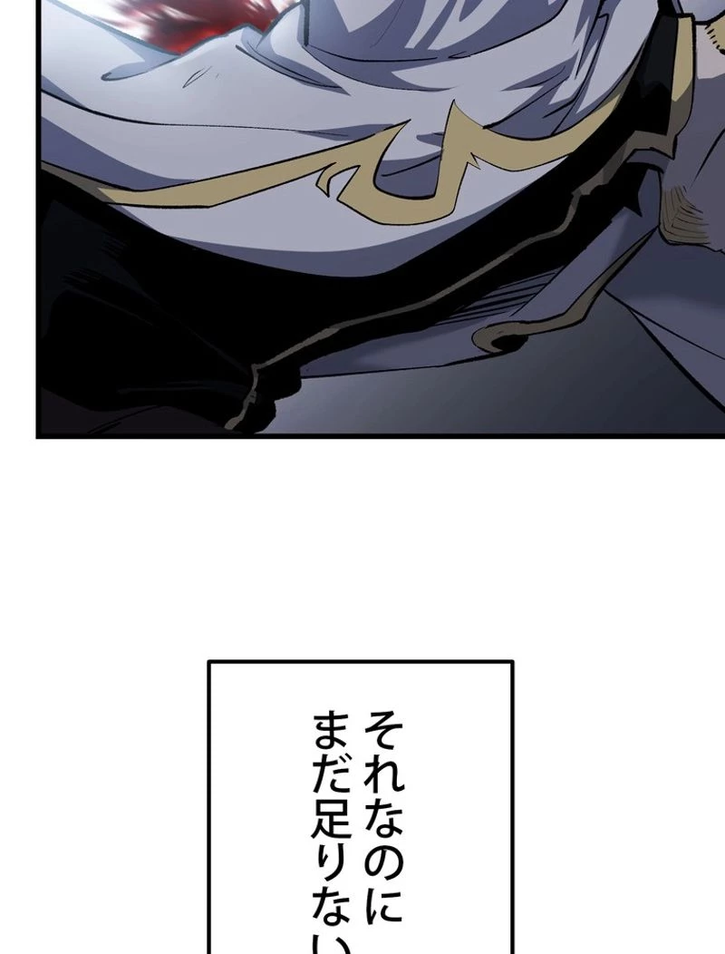 異世界剣王生存記 第124話 - 9