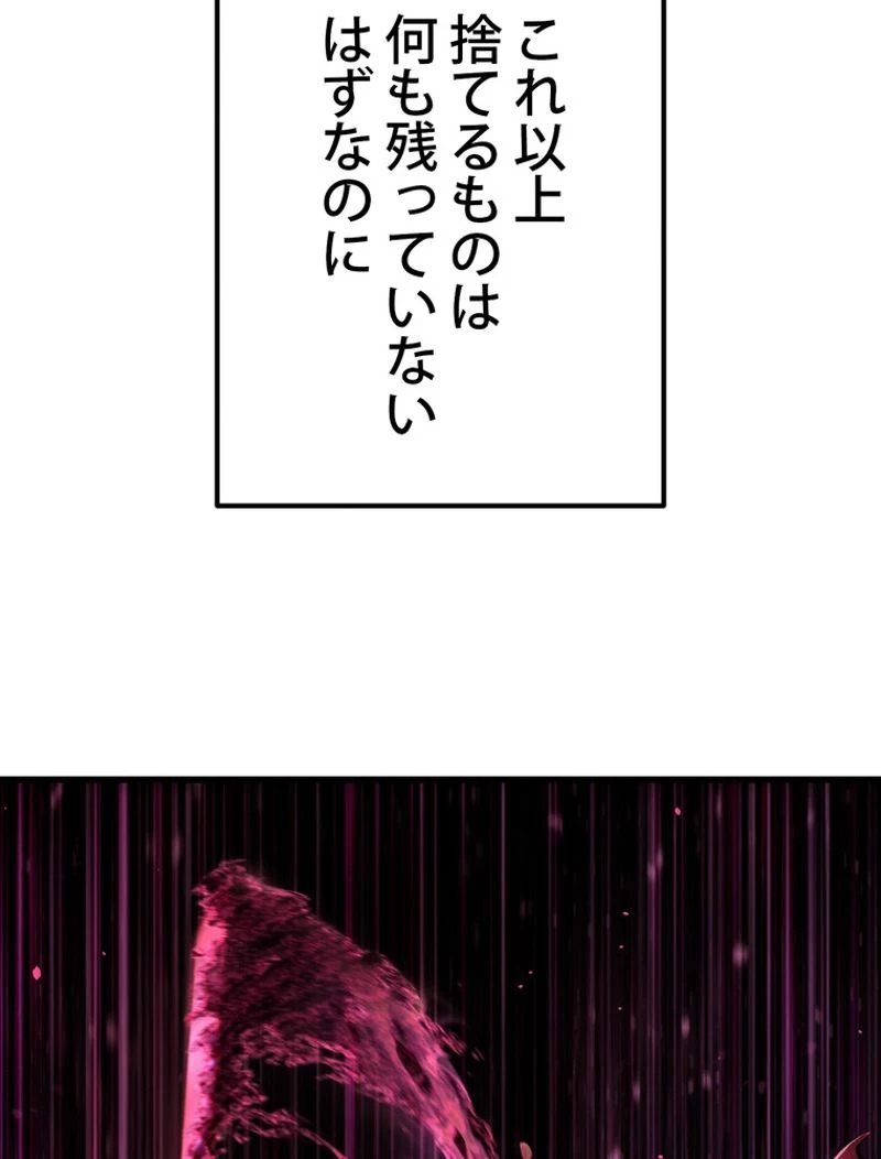 異世界剣王生存記 第124話 - 12