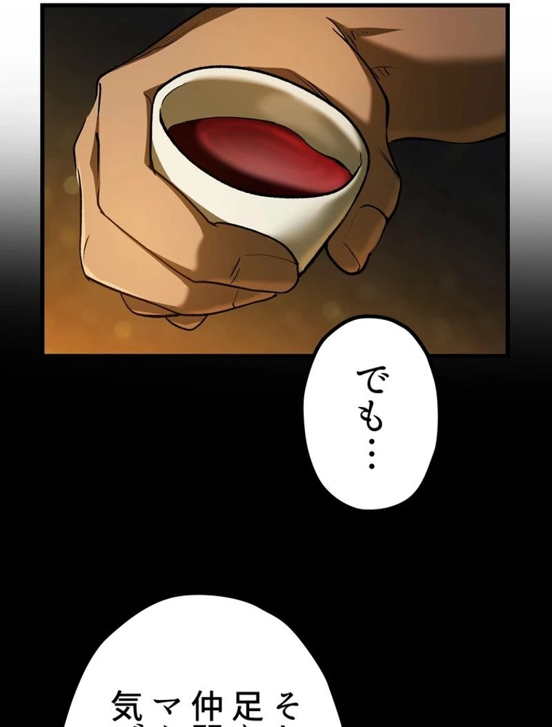 異世界剣王生存記 第119話 - 157