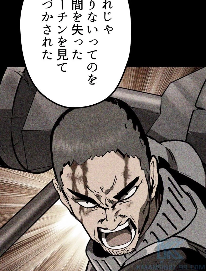 異世界剣王生存記 第119話 - 158