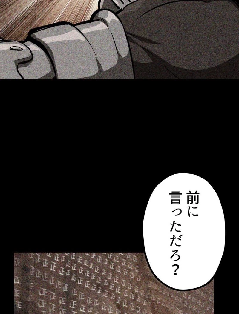 異世界剣王生存記 第119話 - 159