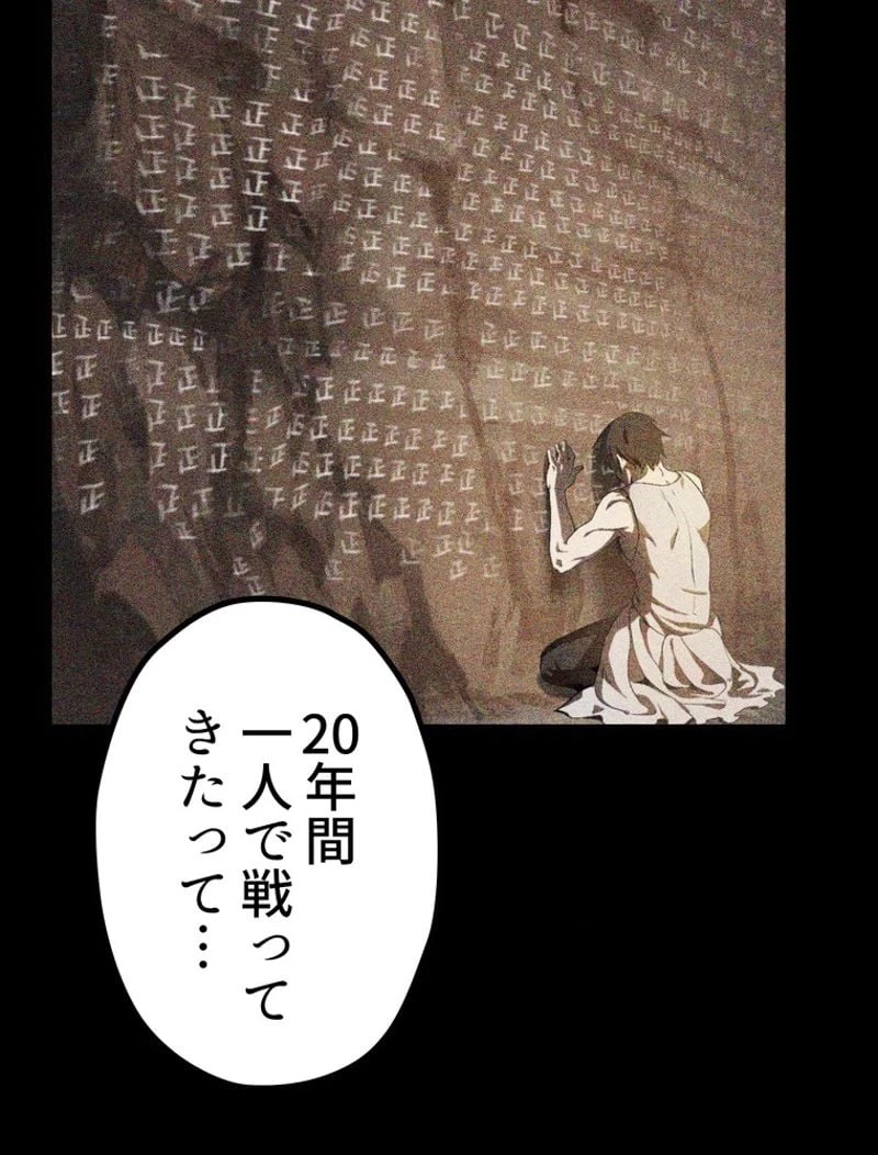 異世界剣王生存記 第119話 - 160