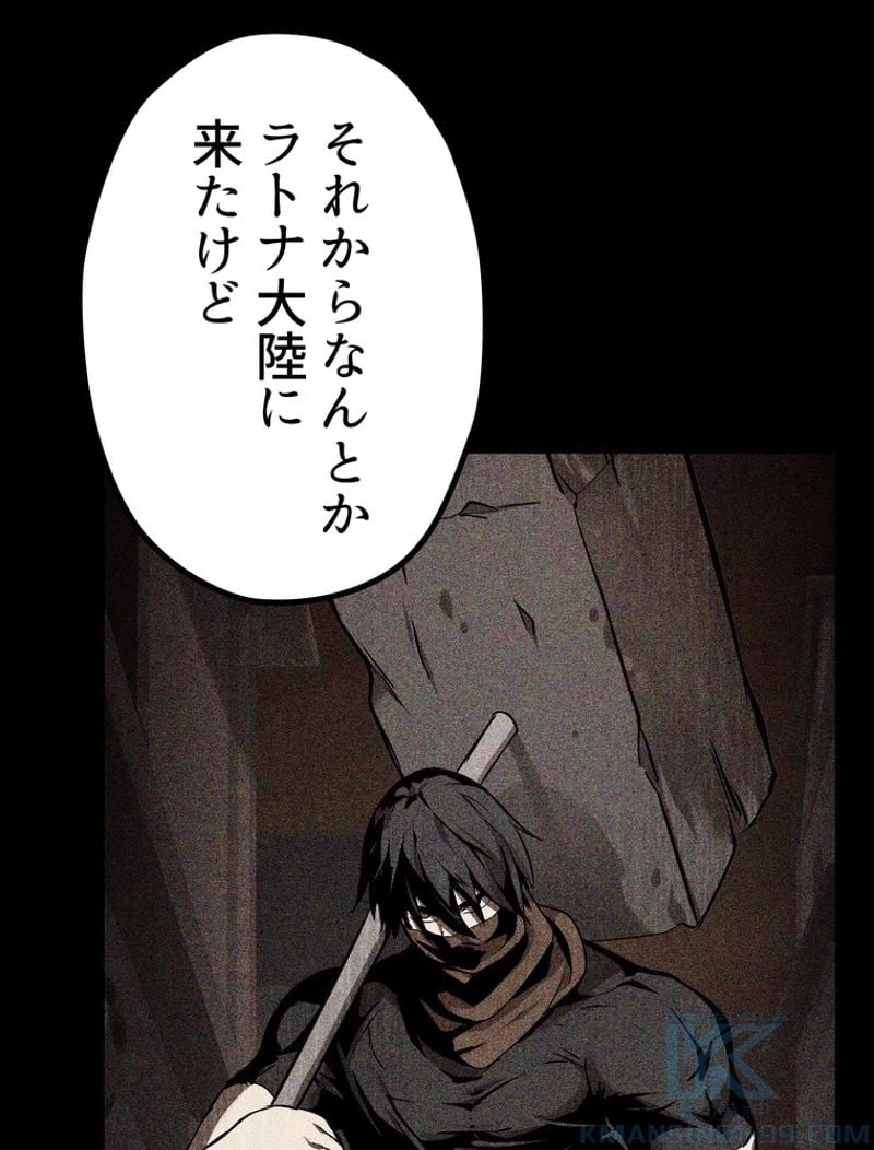 異世界剣王生存記 第119話 - 161