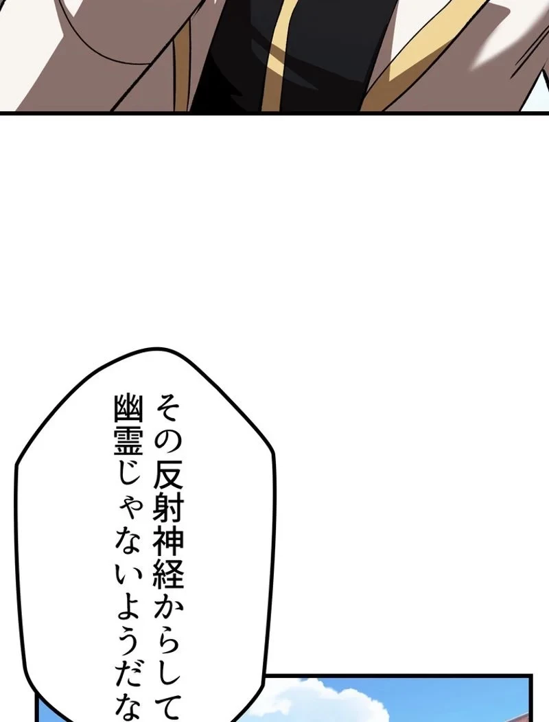 異世界剣王生存記 第122話 - 48