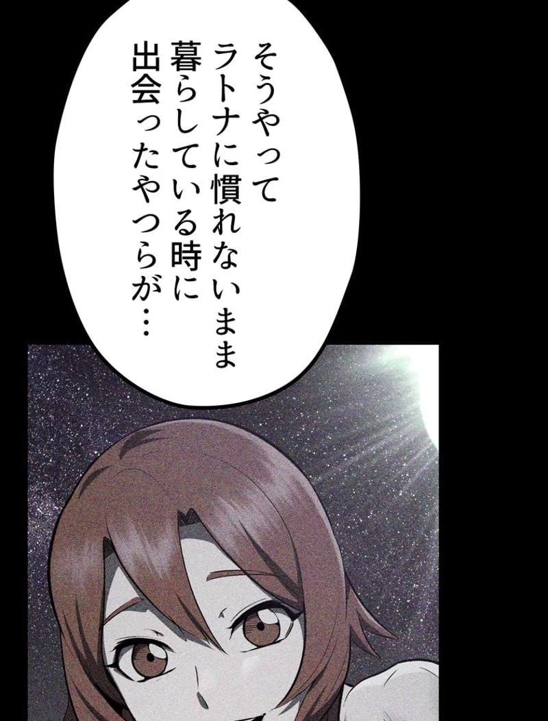 異世界剣王生存記 第119話 - 163