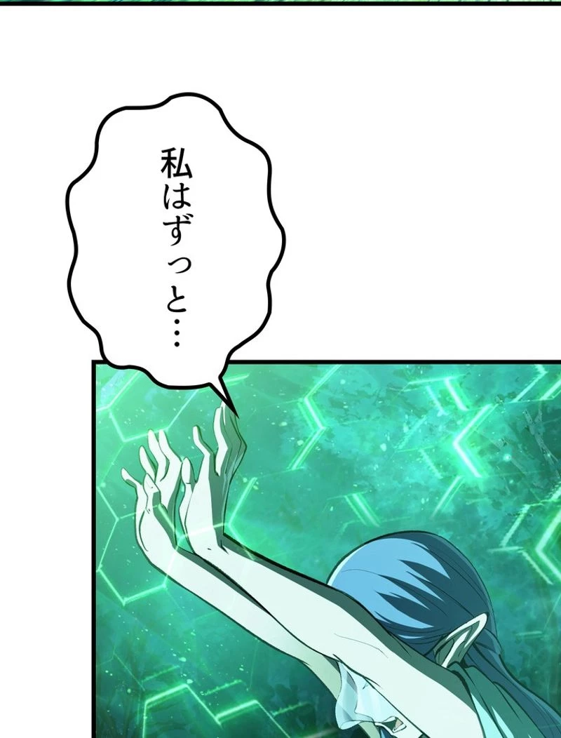 異世界剣王生存記 第124話 - 19