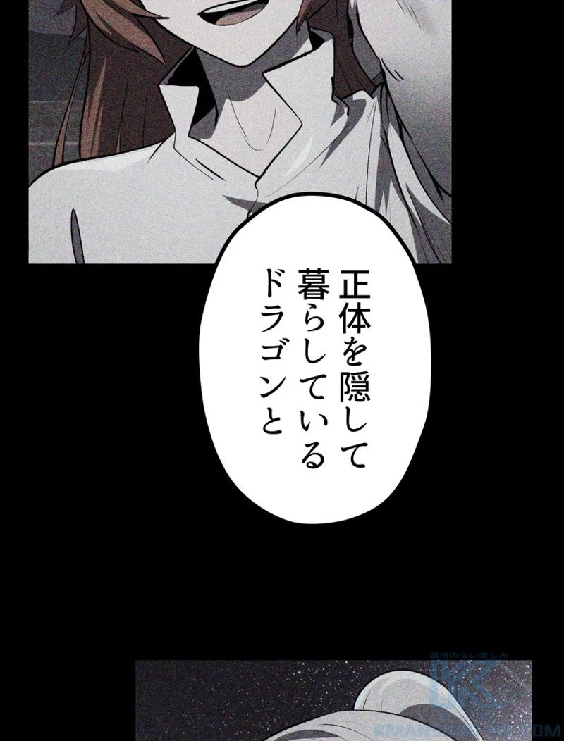 異世界剣王生存記 第119話 - 164