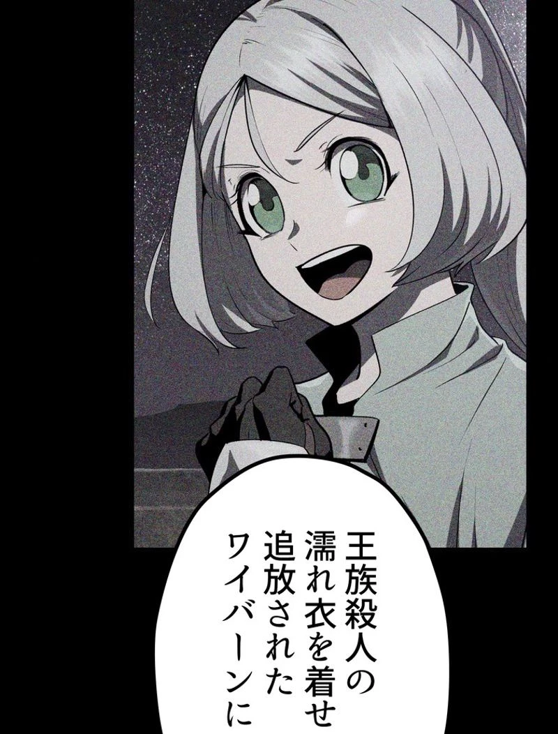 異世界剣王生存記 第119話 - 165