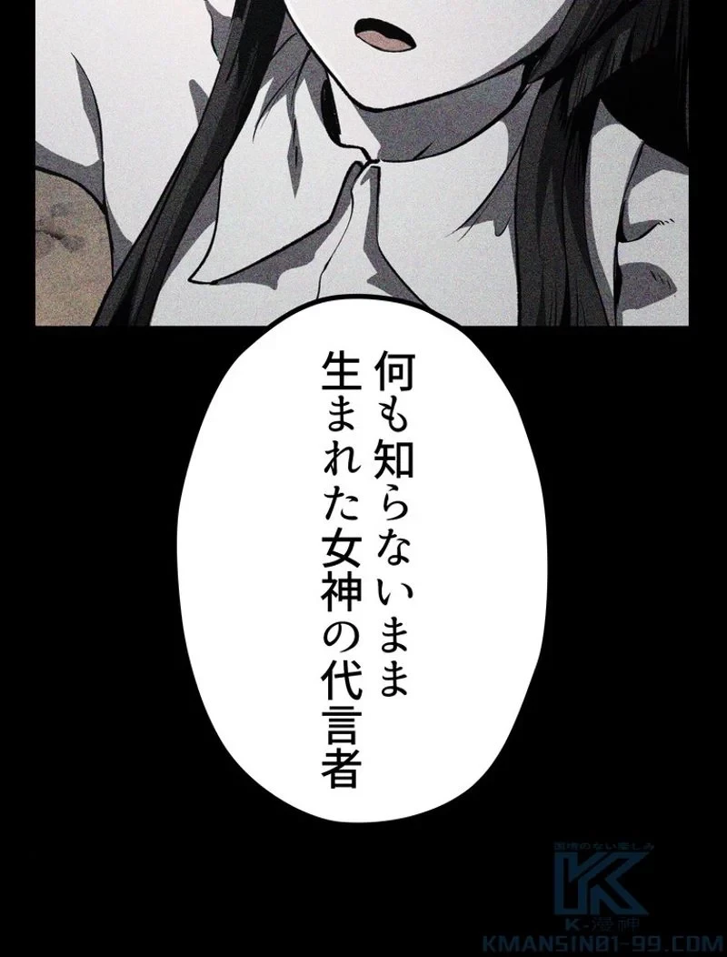 異世界剣王生存記 第119話 - 167