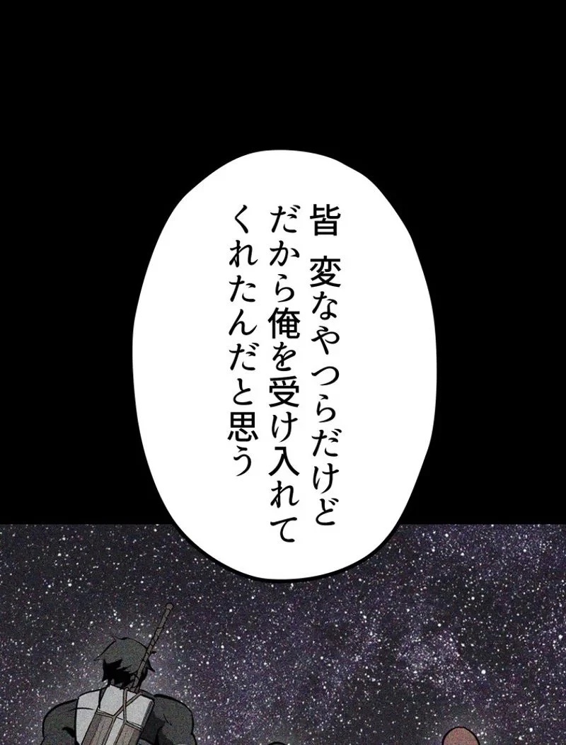 異世界剣王生存記 第119話 - 168