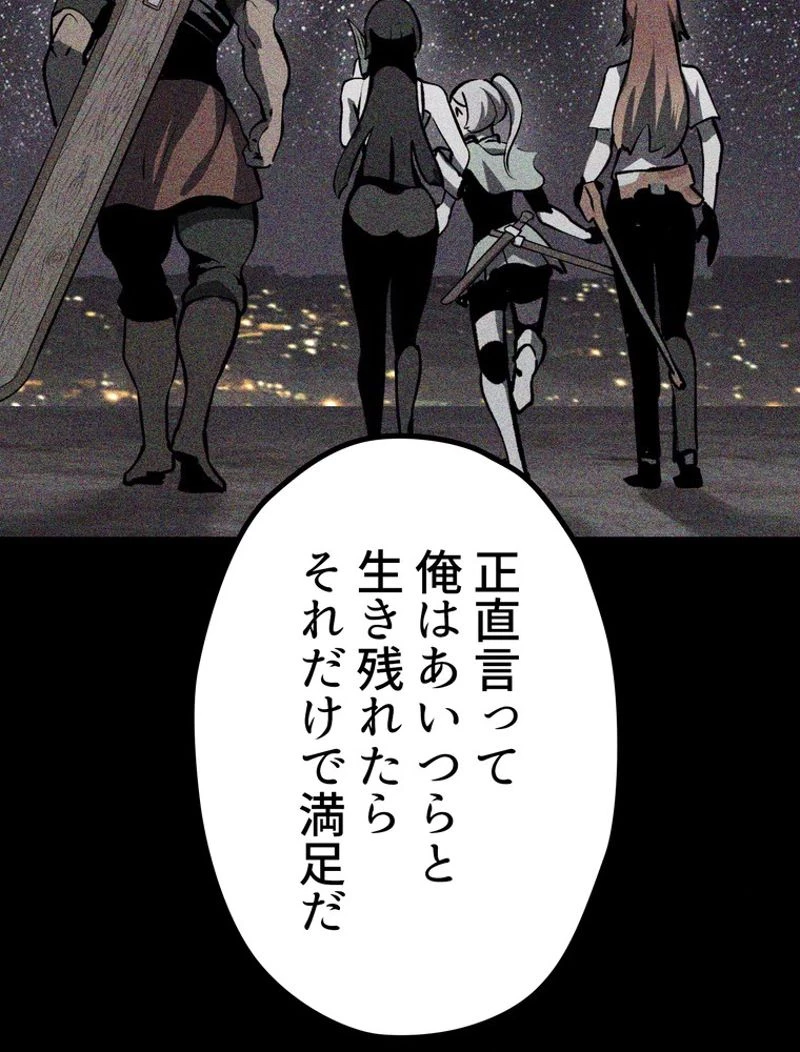 異世界剣王生存記 第119話 - 169