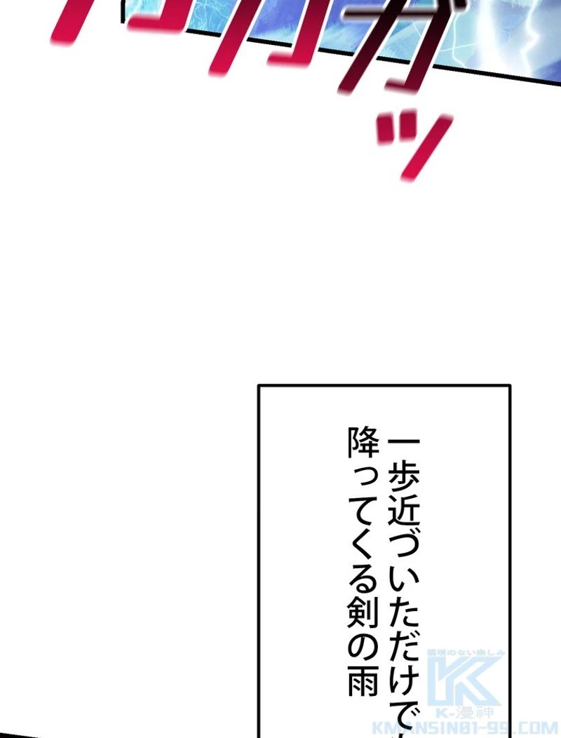 異世界剣王生存記 第123話 - 35