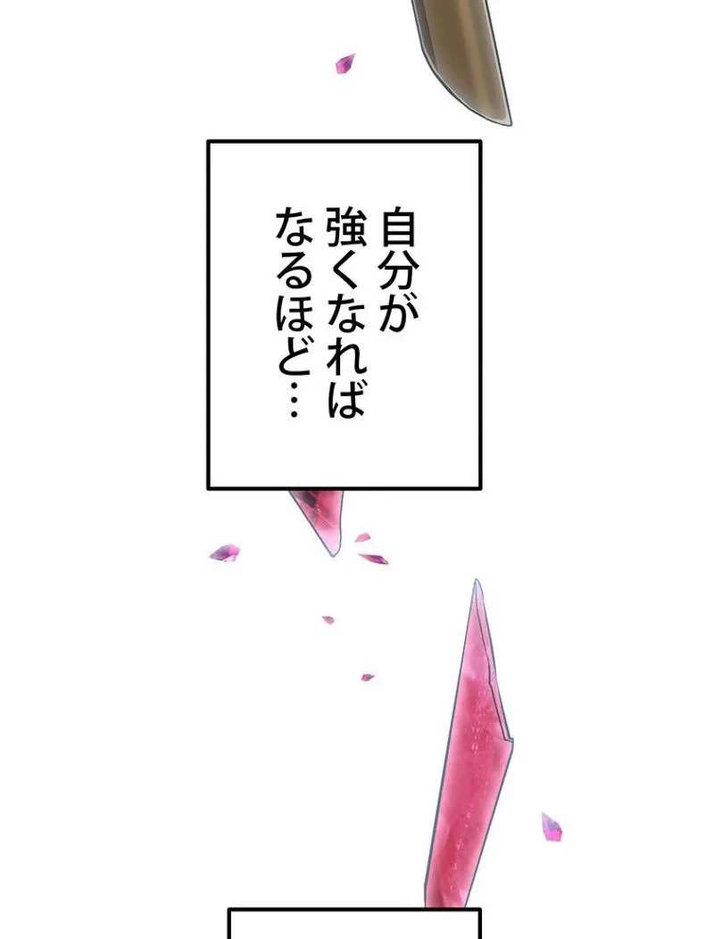 異世界剣王生存記 第124話 - 27