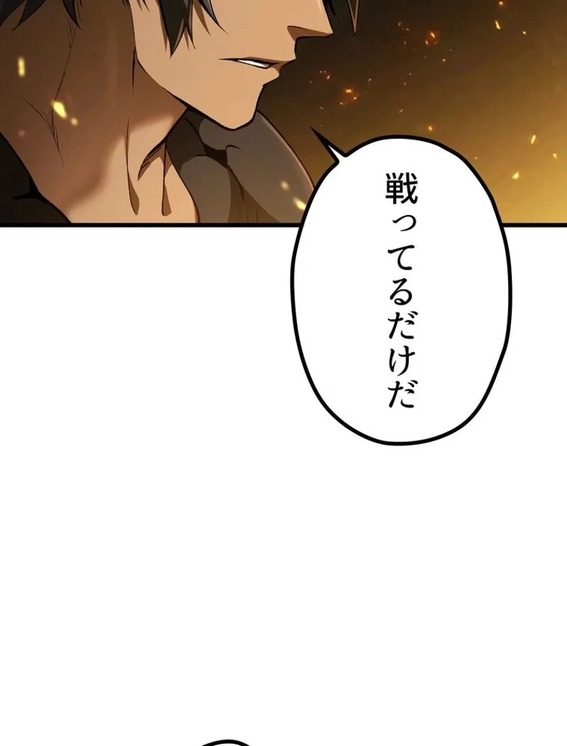 異世界剣王生存記 第119話 - 171