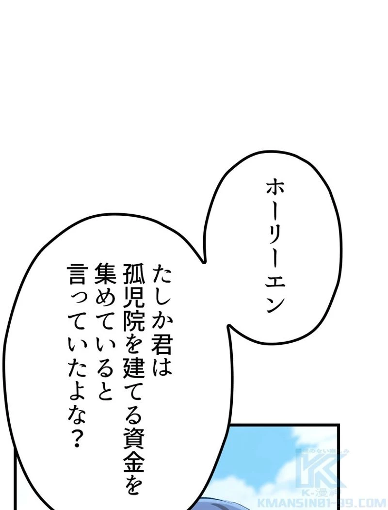 異世界剣王生存記 第122話 - 59