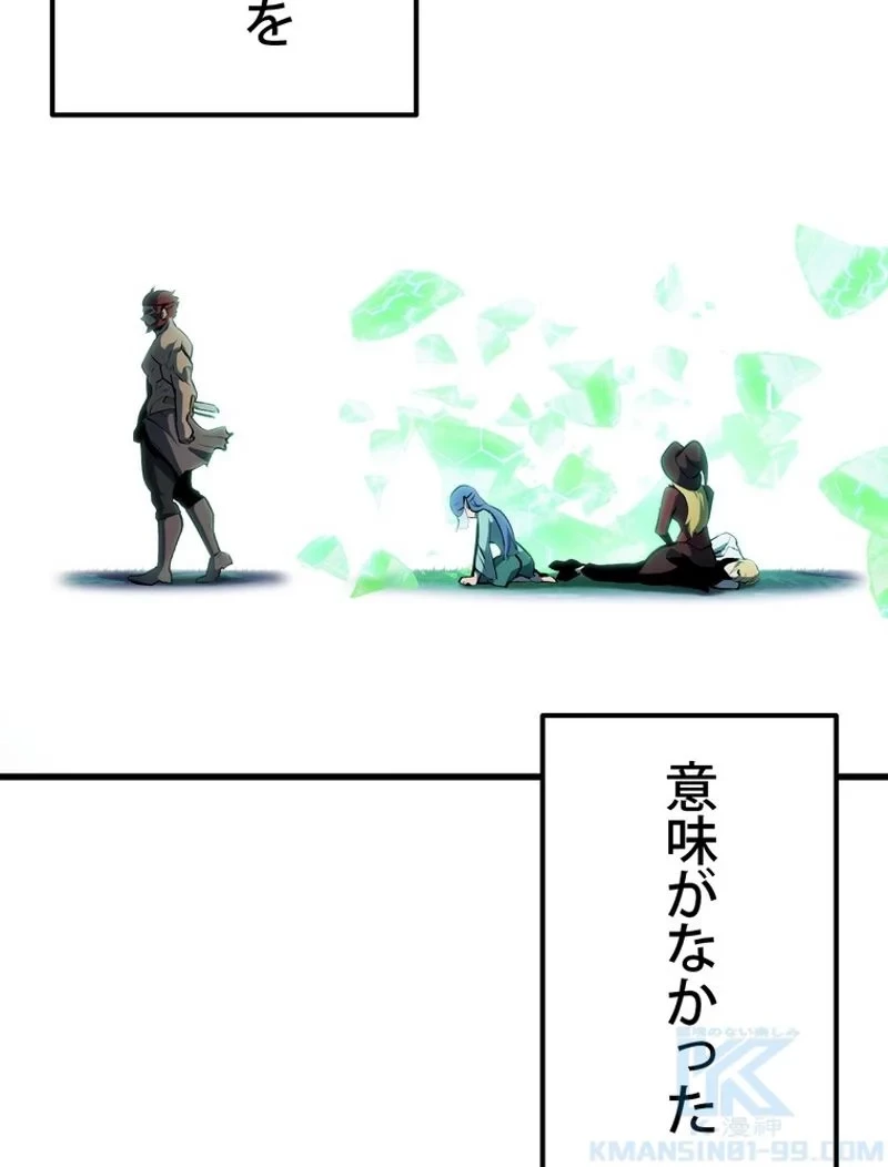異世界剣王生存記 第124話 - 29