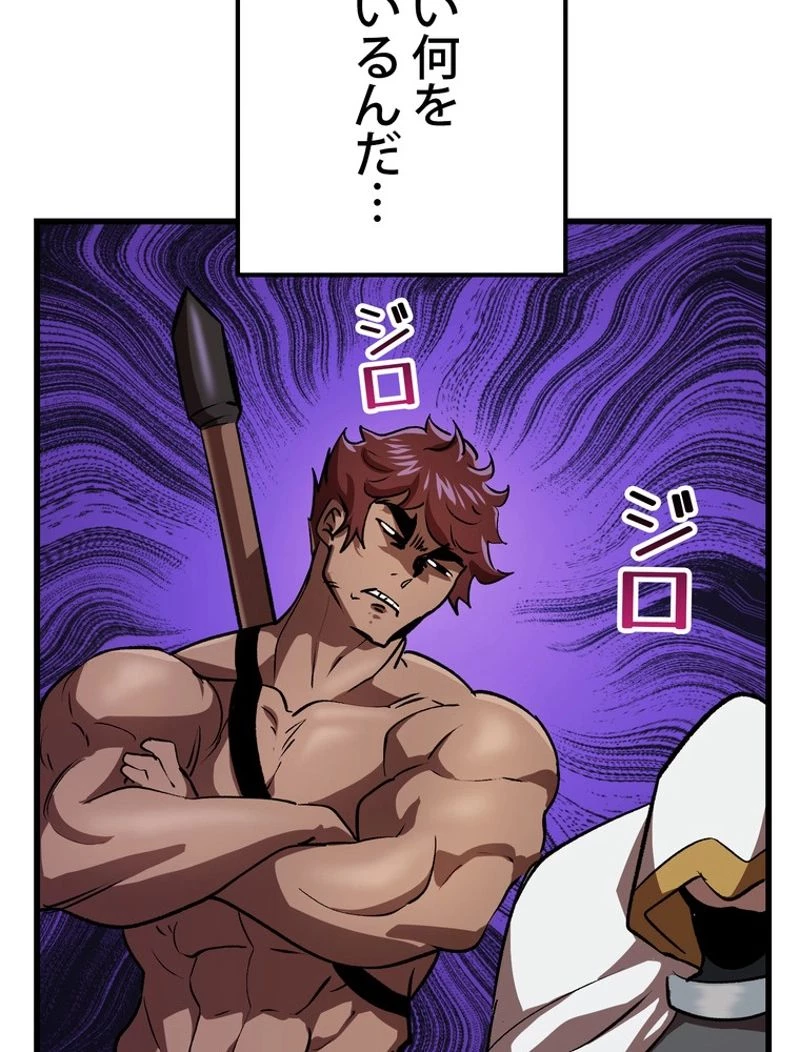 異世界剣王生存記 第121話 - 81