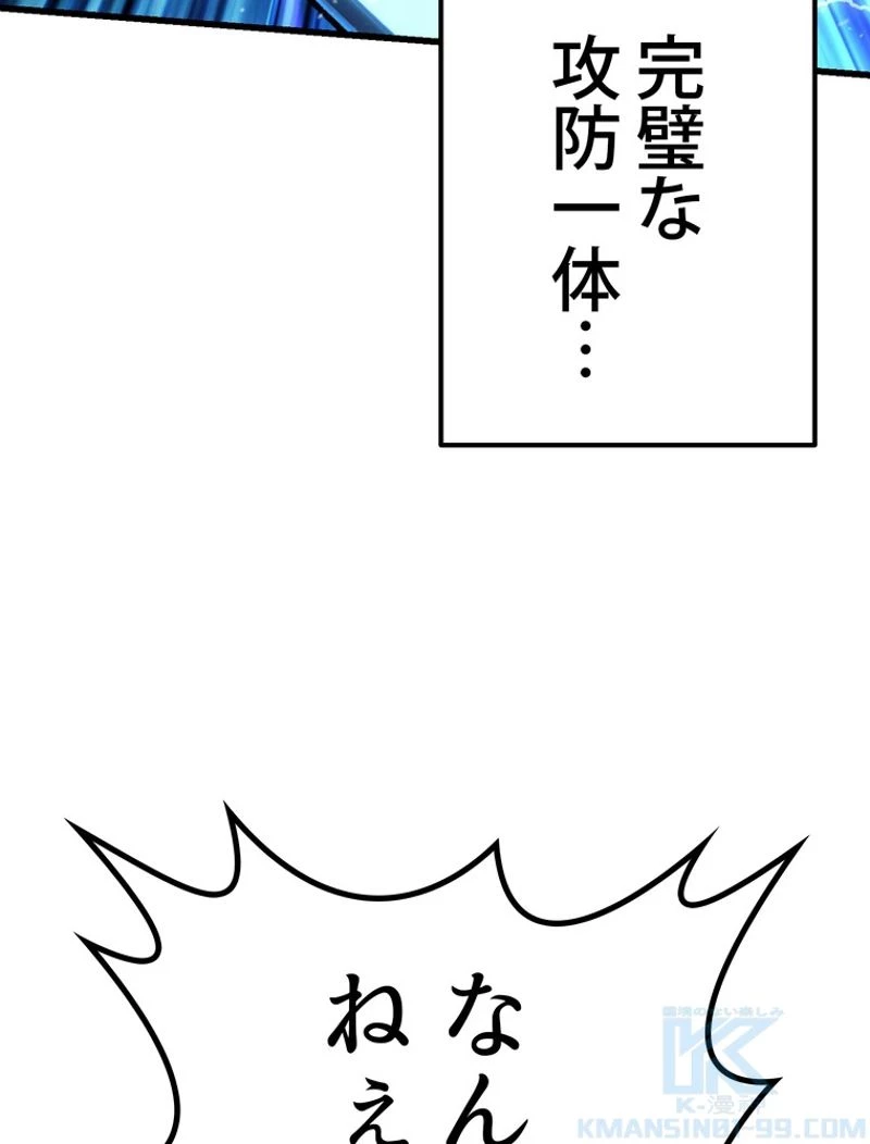 異世界剣王生存記 第123話 - 38