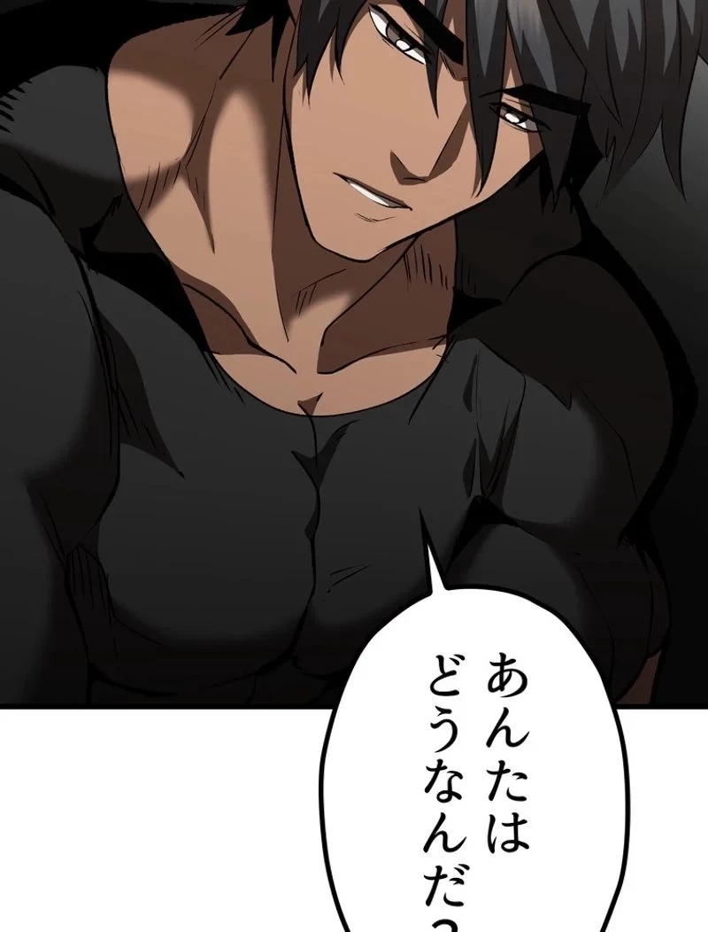 異世界剣王生存記 第119話 - 175