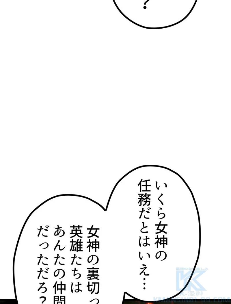異世界剣王生存記 第119話 - 176