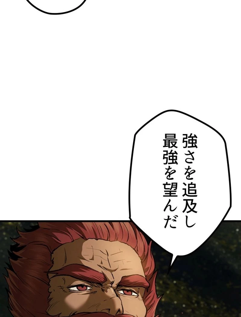 異世界剣王生存記 第119話 - 178