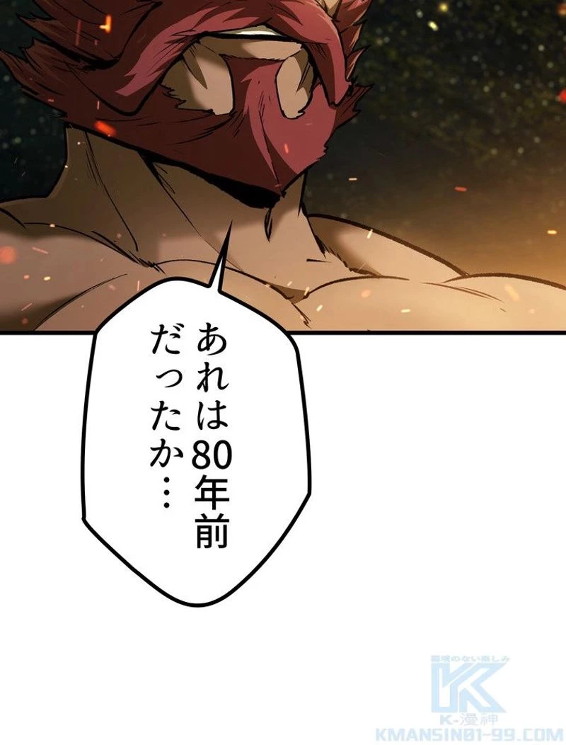 異世界剣王生存記 第119話 - 179