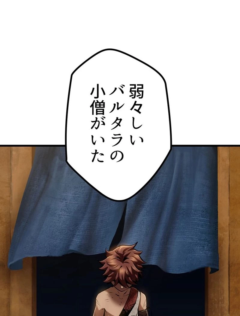 異世界剣王生存記 第119話 - 180