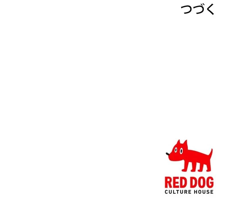 異世界剣王生存記 第119話 - 183