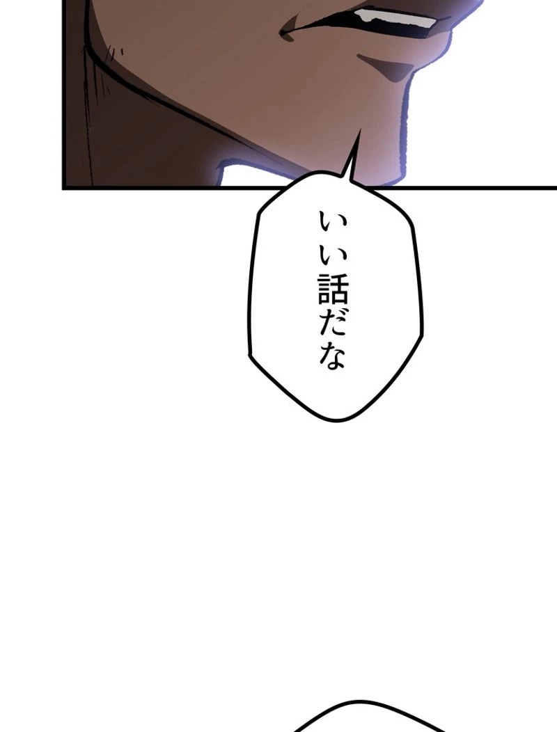 異世界剣王生存記 第121話 - 96